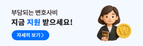 리걸세이프 소개페이지 이동